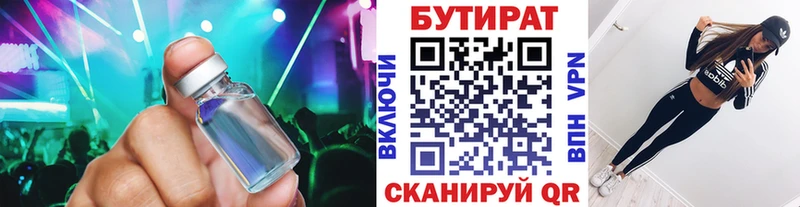 продажа наркотиков Пойковский БУТИРАТ бутик