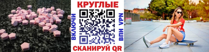 даркнет сайт  Пойковский  ЭКСТАЗИ круглые 