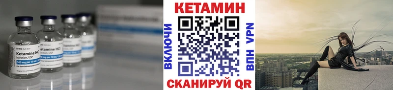 Кетамин ketamine  Пойковский 